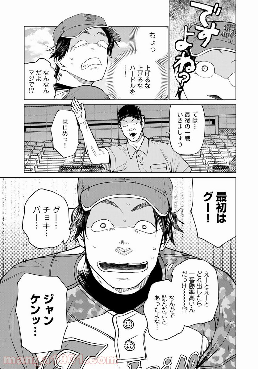 松井さんはスーパー・ルーキー - 第17話 - Page 7