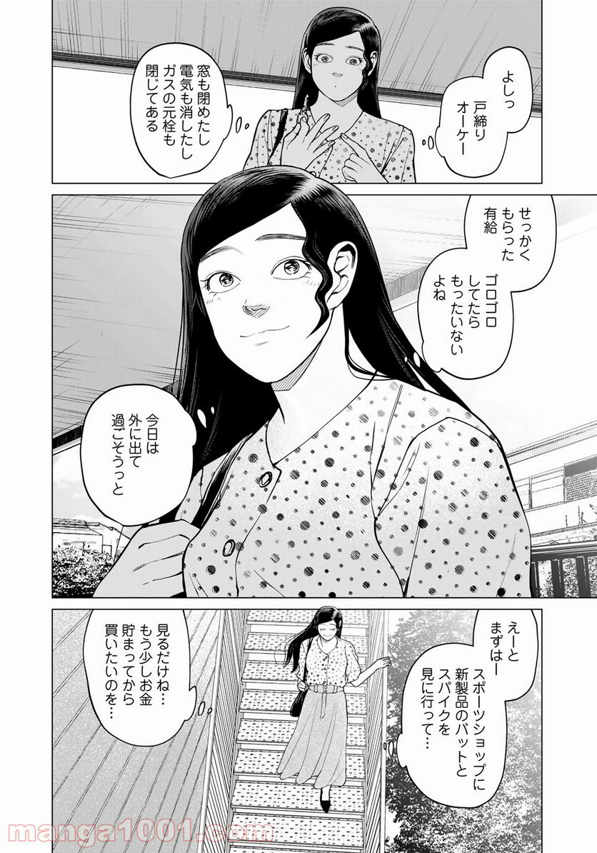 松井さんはスーパー・ルーキー - 第18話 - Page 16