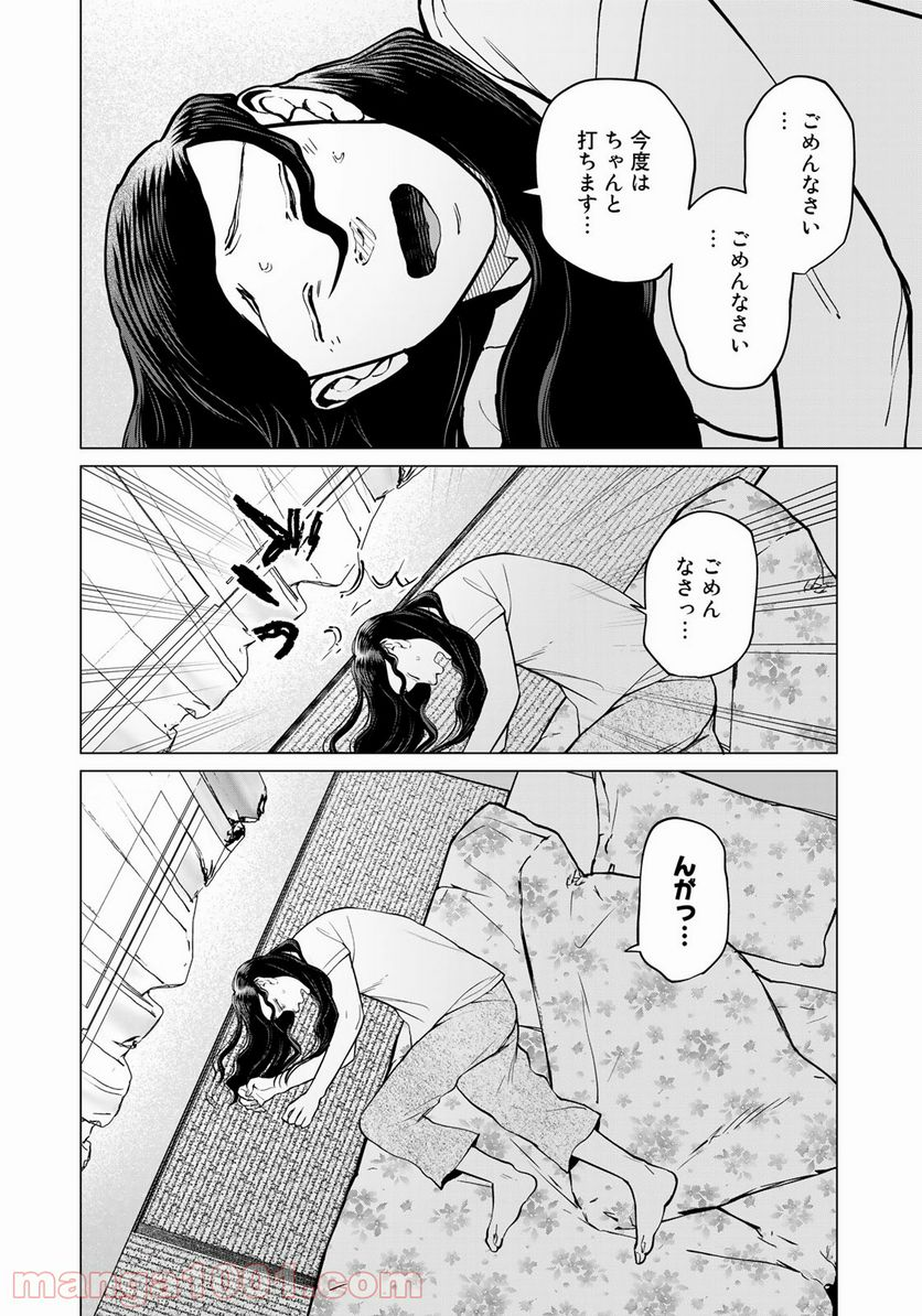 松井さんはスーパー・ルーキー - 第18話 - Page 6