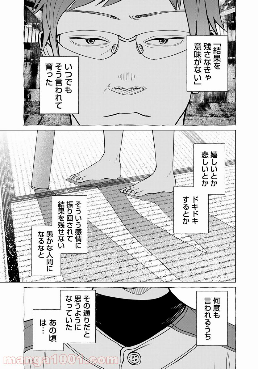 松井さんはスーパー・ルーキー - 第18話 - Page 9