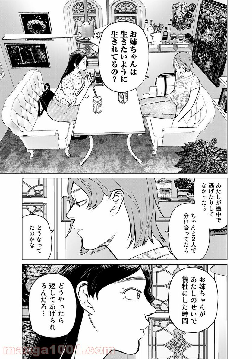 松井さんはスーパー・ルーキー - 第19話 - Page 11