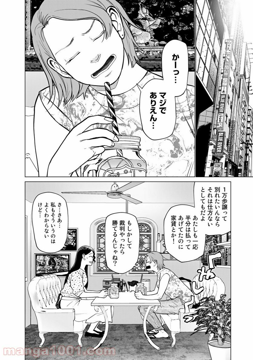 松井さんはスーパー・ルーキー - 第19話 - Page 6