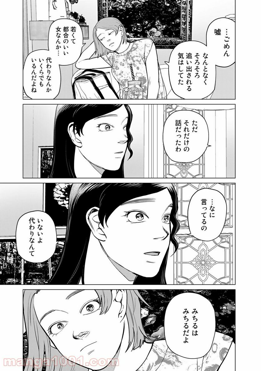 松井さんはスーパー・ルーキー - 第19話 - Page 7