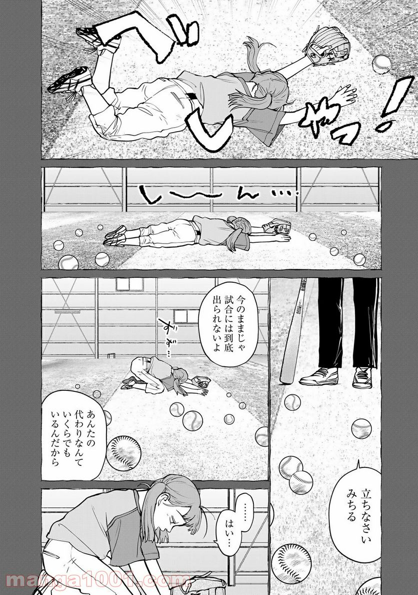 松井さんはスーパー・ルーキー - 第19話 - Page 8