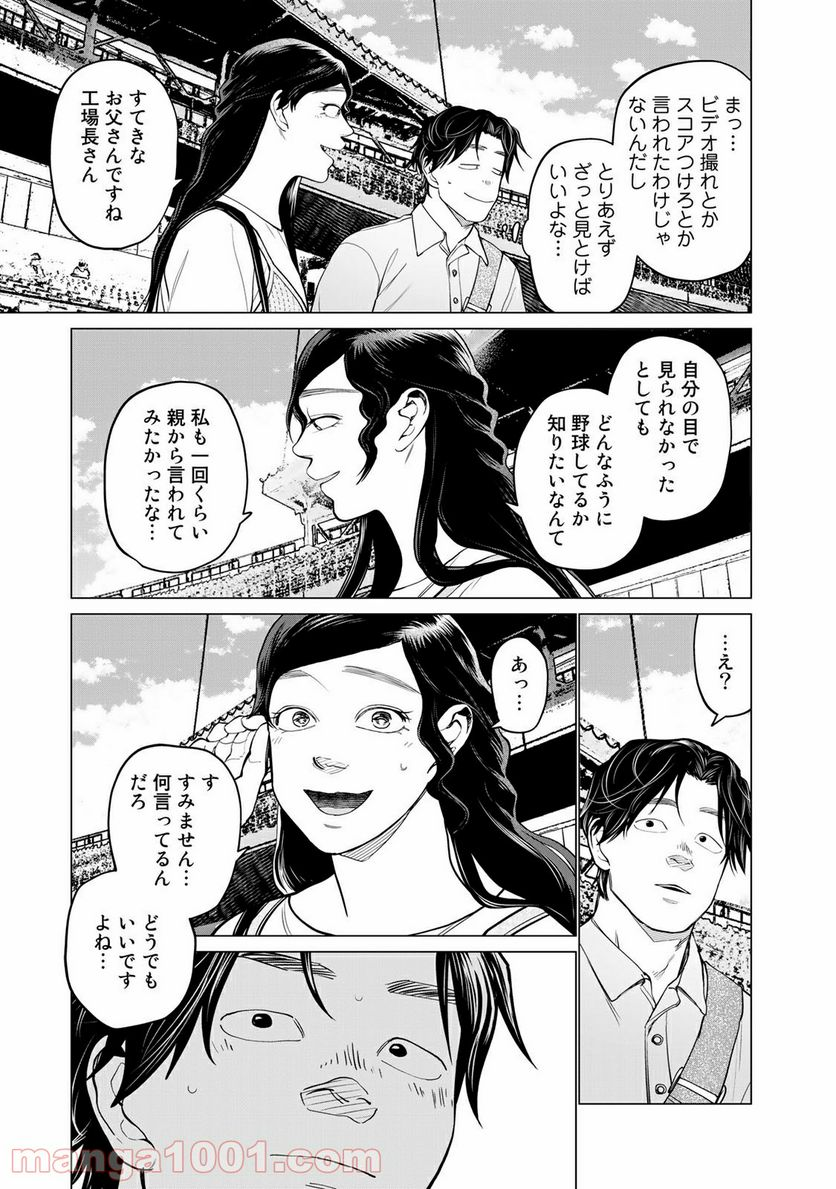 松井さんはスーパー・ルーキー - 第20話 - Page 11