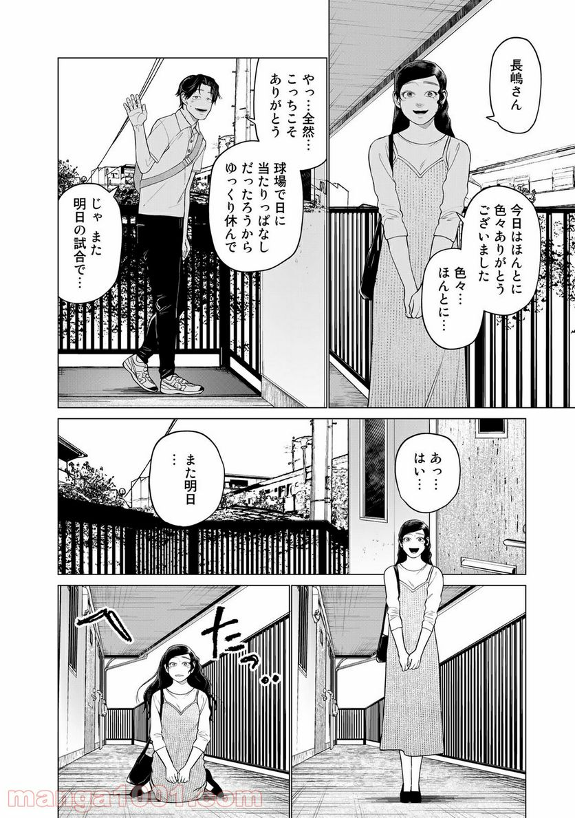 松井さんはスーパー・ルーキー - 第21話 - Page 12