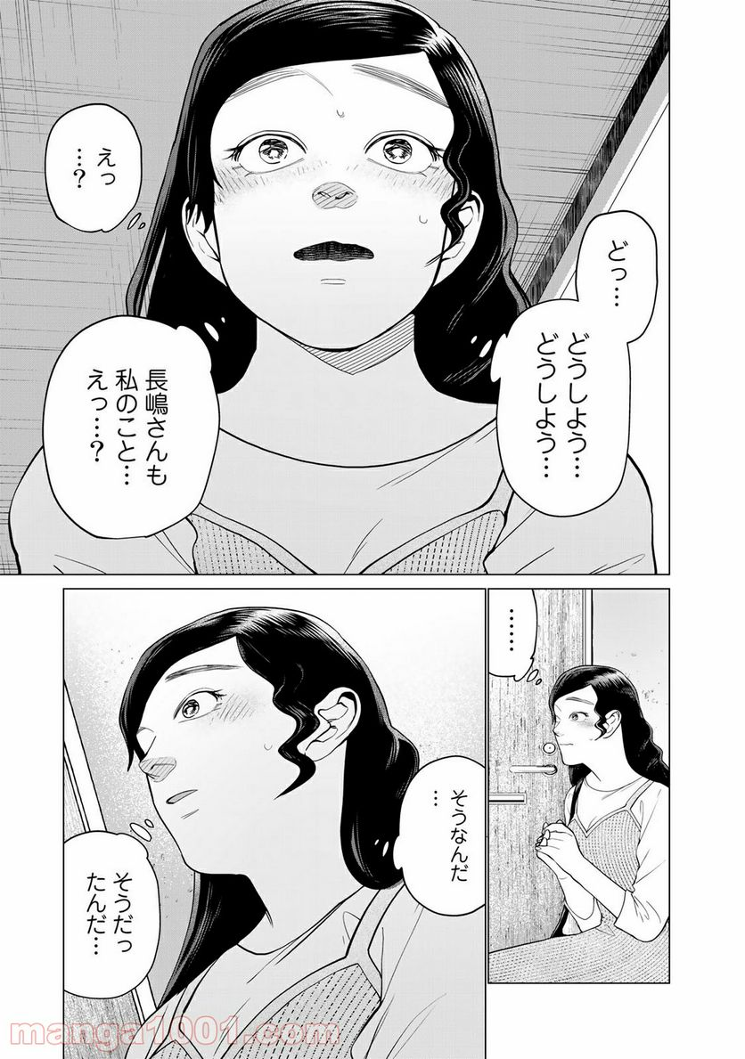 松井さんはスーパー・ルーキー - 第21話 - Page 13