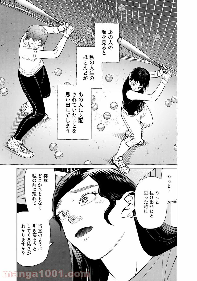 松井さんはスーパー・ルーキー - 第23話 - Page 13