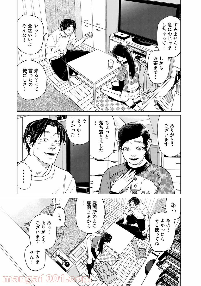 松井さんはスーパー・ルーキー - 第23話 - Page 3