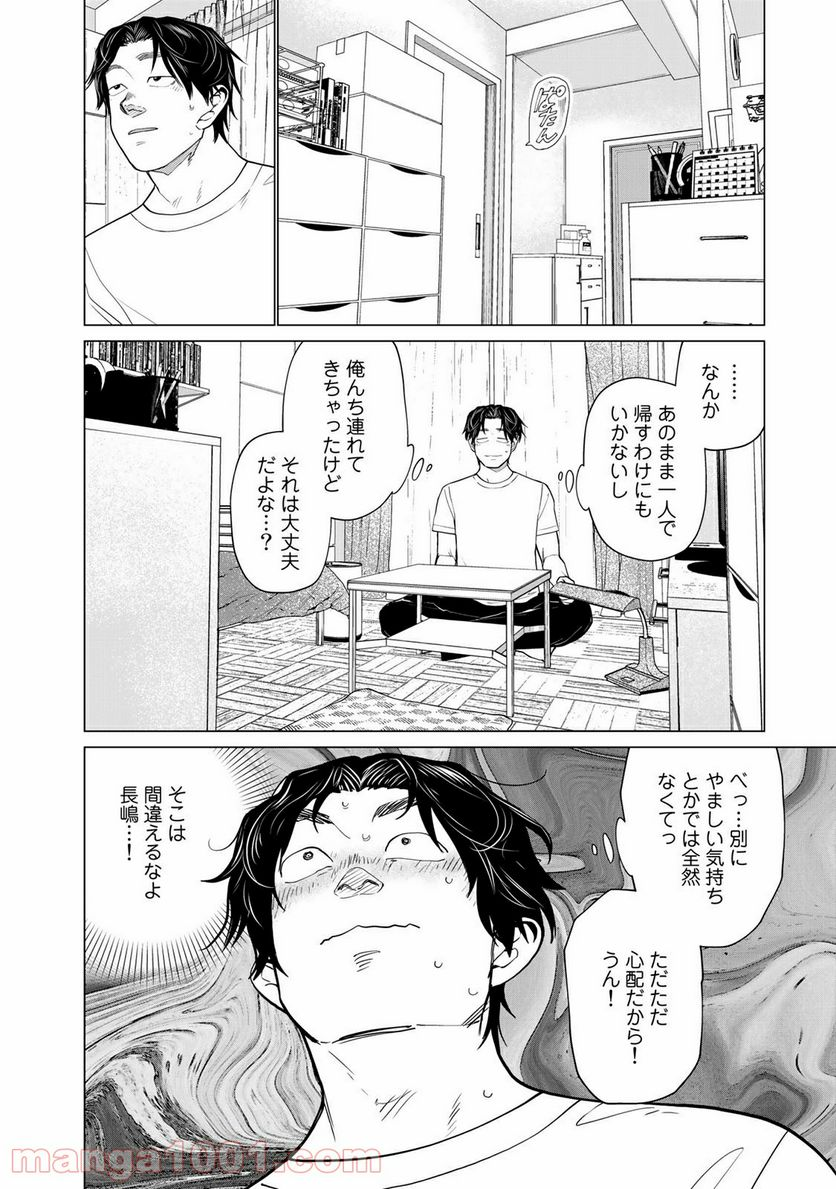 松井さんはスーパー・ルーキー - 第23話 - Page 4