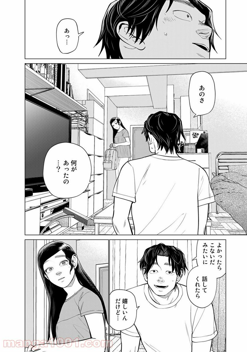 松井さんはスーパー・ルーキー - 第23話 - Page 6