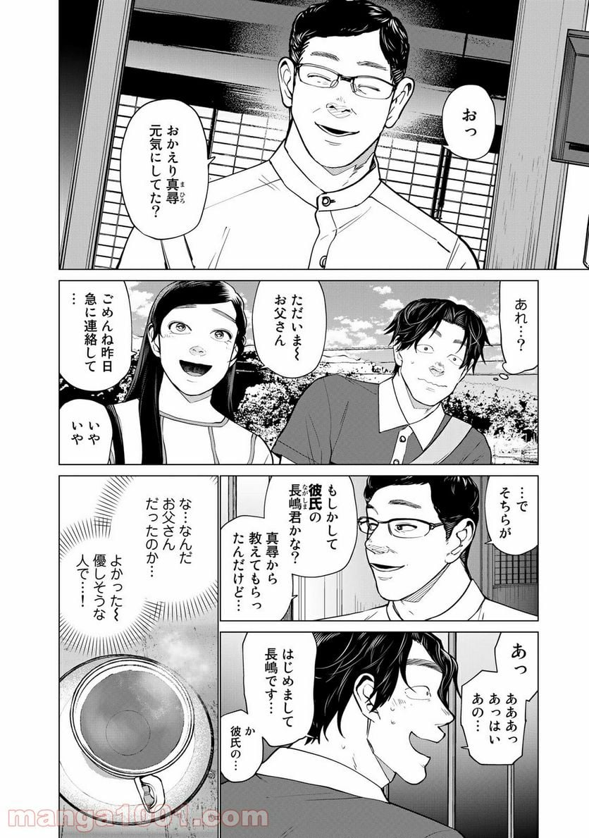 松井さんはスーパー・ルーキー - 第24話 - Page 4