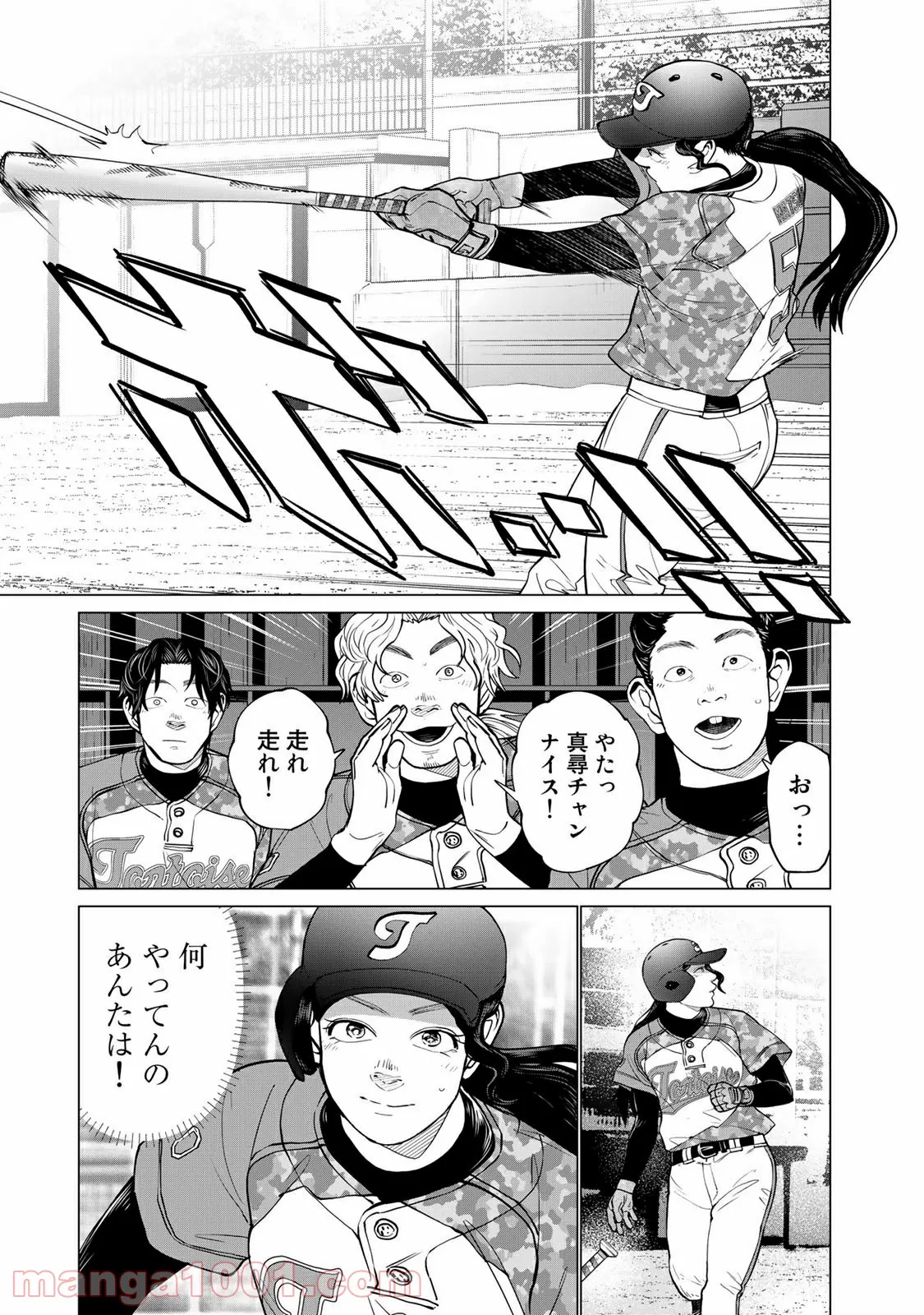 松井さんはスーパー・ルーキー - 第25話 - Page 17