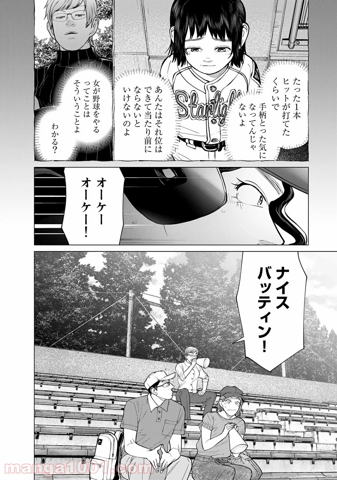 松井さんはスーパー・ルーキー - 第25話 - Page 18