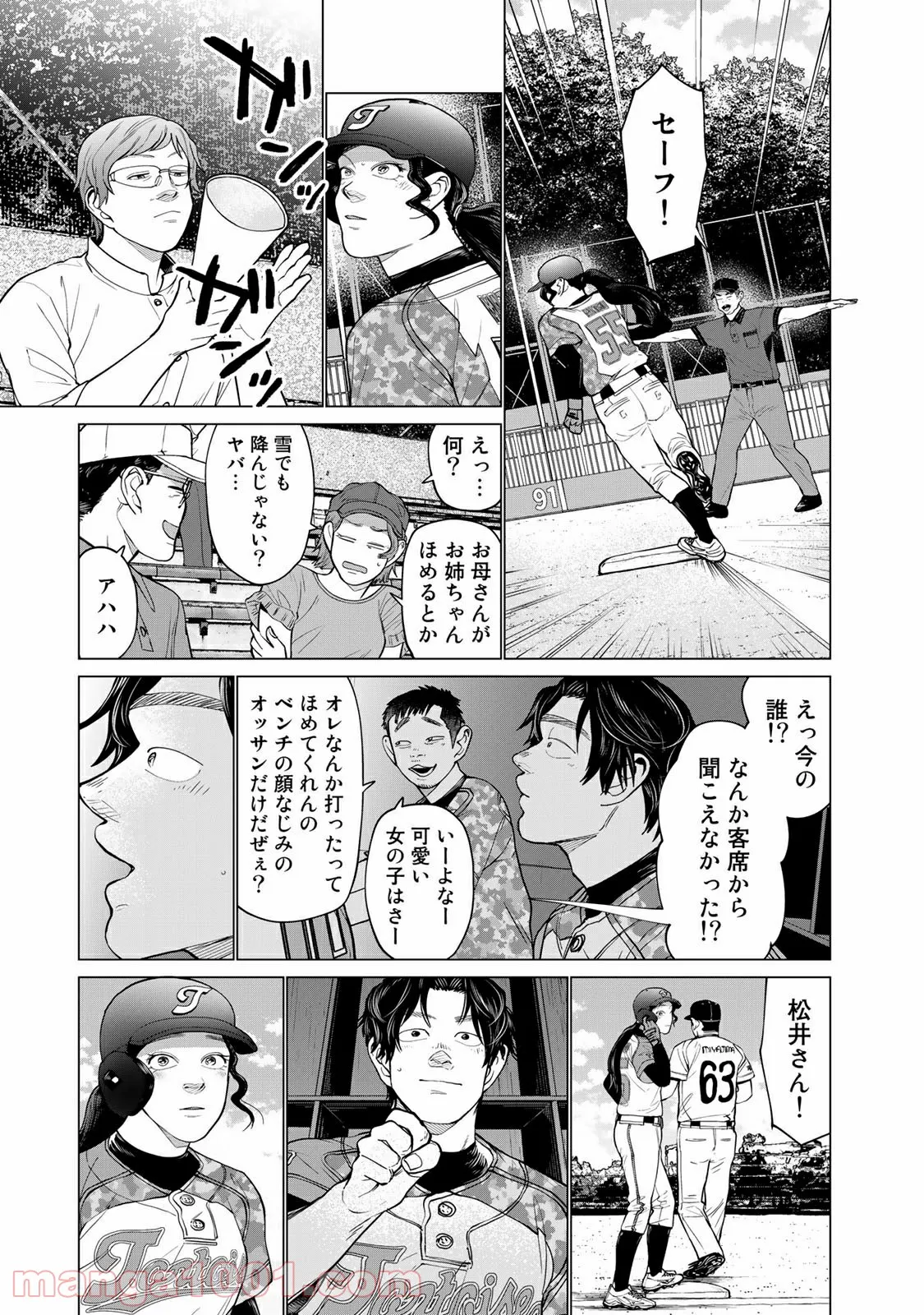 松井さんはスーパー・ルーキー - 第25話 - Page 19