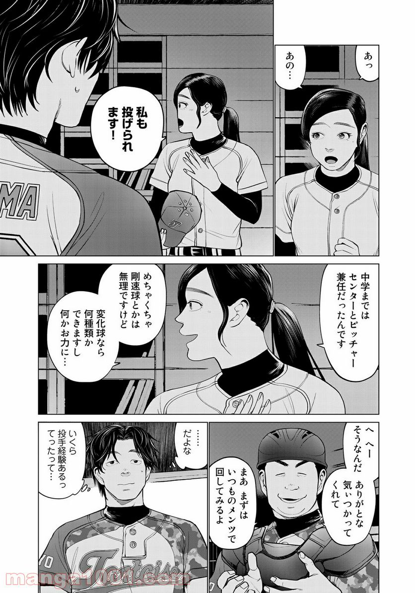 松井さんはスーパー・ルーキー - 第3話 - Page 11