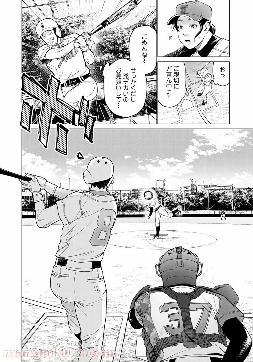 松井さんはスーパー・ルーキー - 第3話 - Page 16