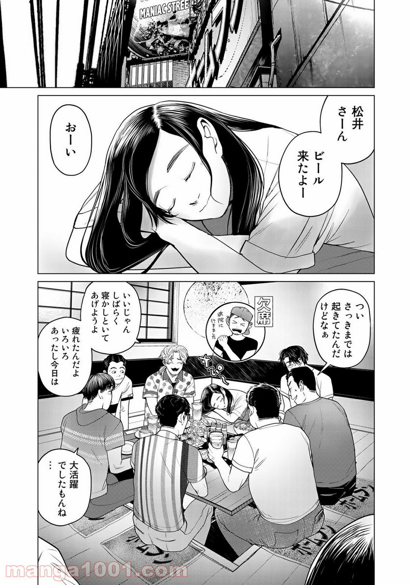 松井さんはスーパー・ルーキー - 第3話 - Page 21