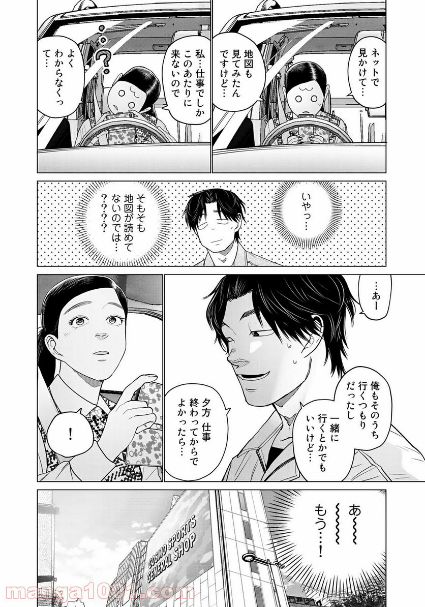 松井さんはスーパー・ルーキー - 第4話 - Page 12