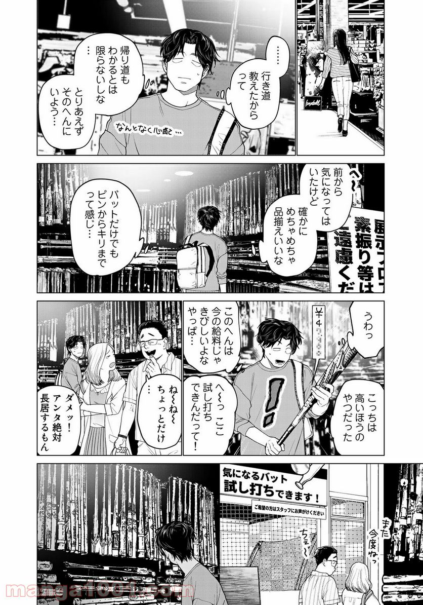 松井さんはスーパー・ルーキー - 第4話 - Page 14