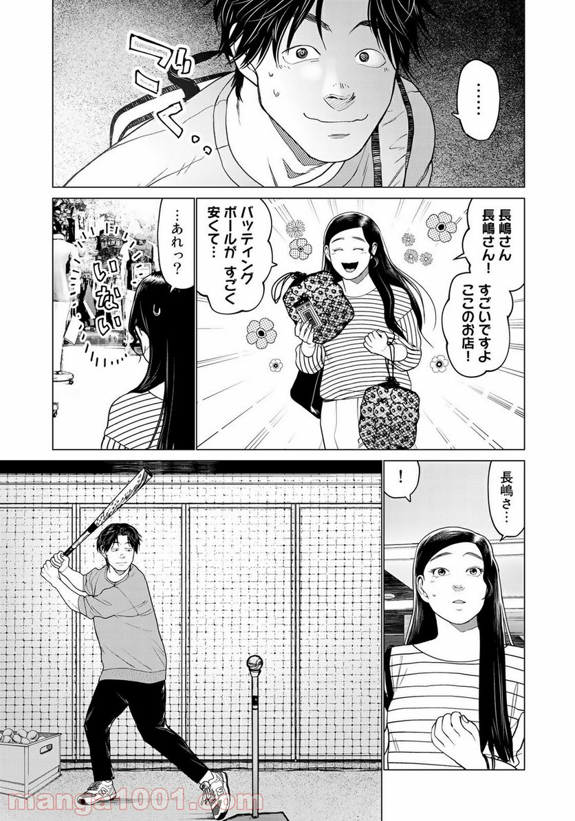 松井さんはスーパー・ルーキー - 第4話 - Page 15