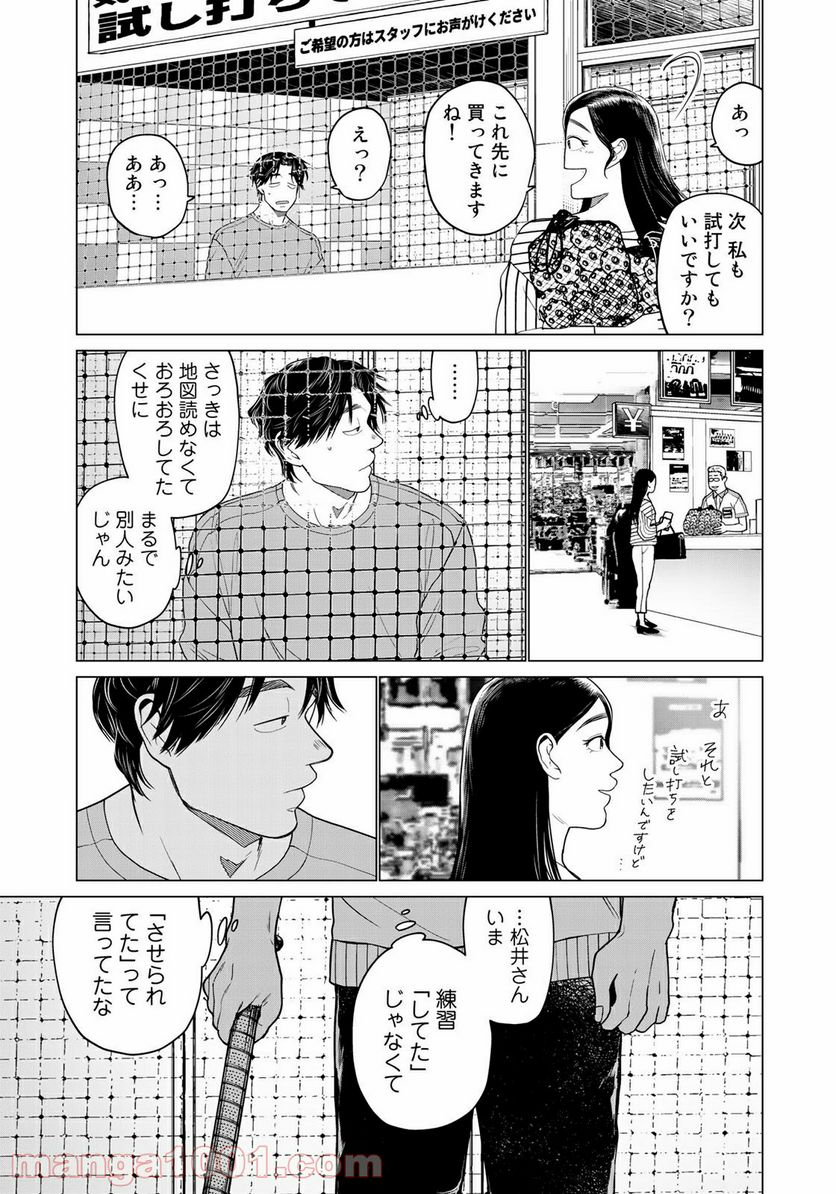 松井さんはスーパー・ルーキー - 第4話 - Page 19