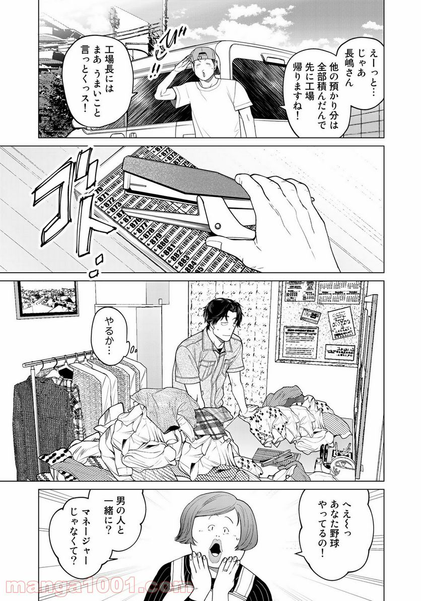 松井さんはスーパー・ルーキー - 第4話 - Page 7