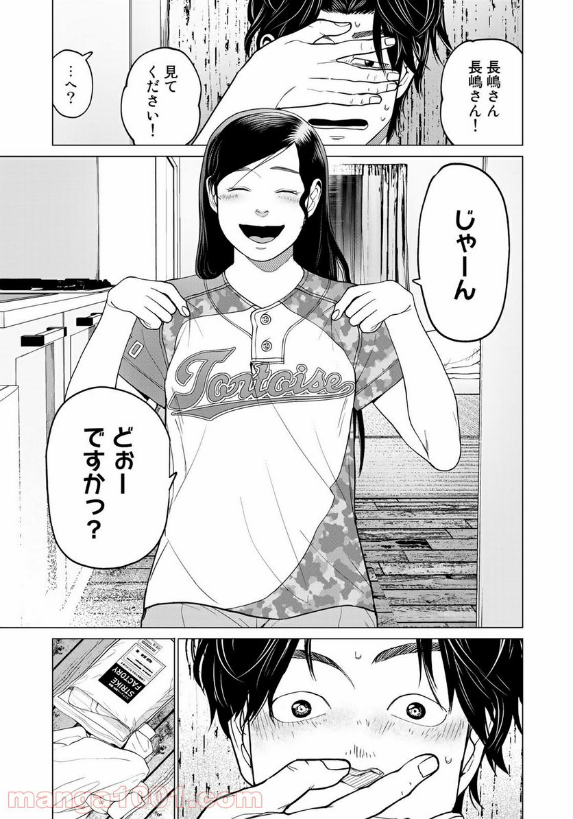 松井さんはスーパー・ルーキー - 第6話 - Page 15