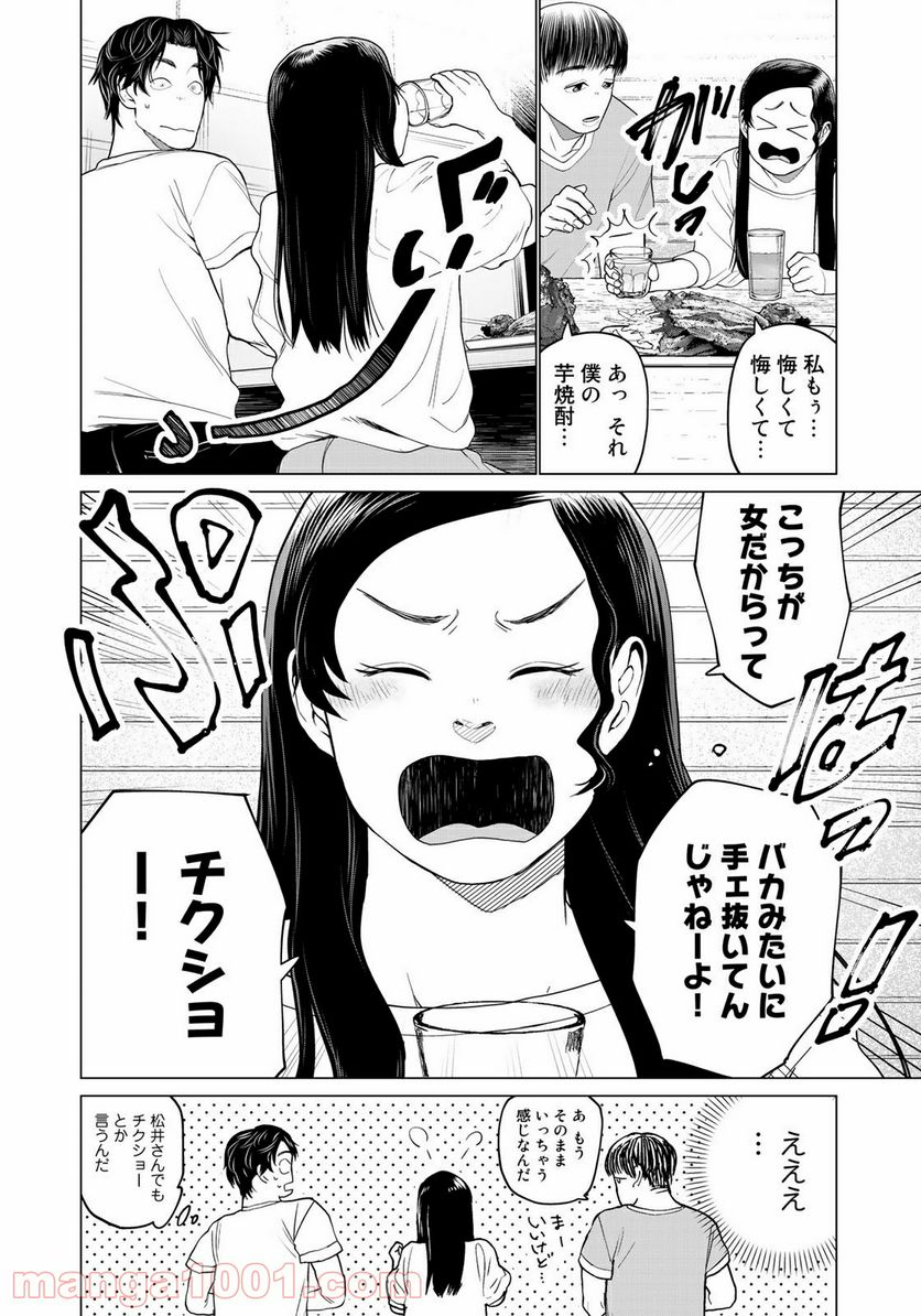 松井さんはスーパー・ルーキー - 第6話 - Page 4