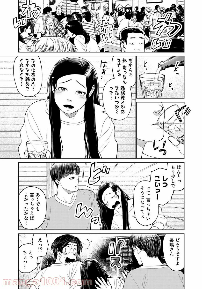 松井さんはスーパー・ルーキー - 第6話 - Page 5