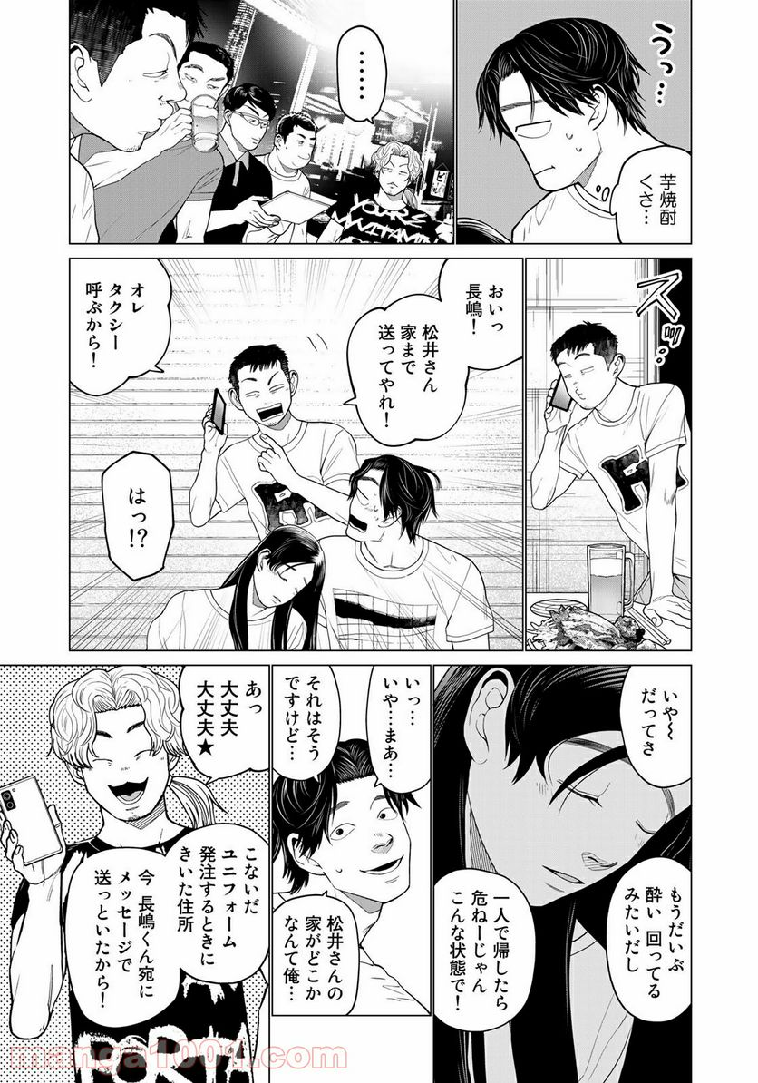 松井さんはスーパー・ルーキー - 第6話 - Page 7