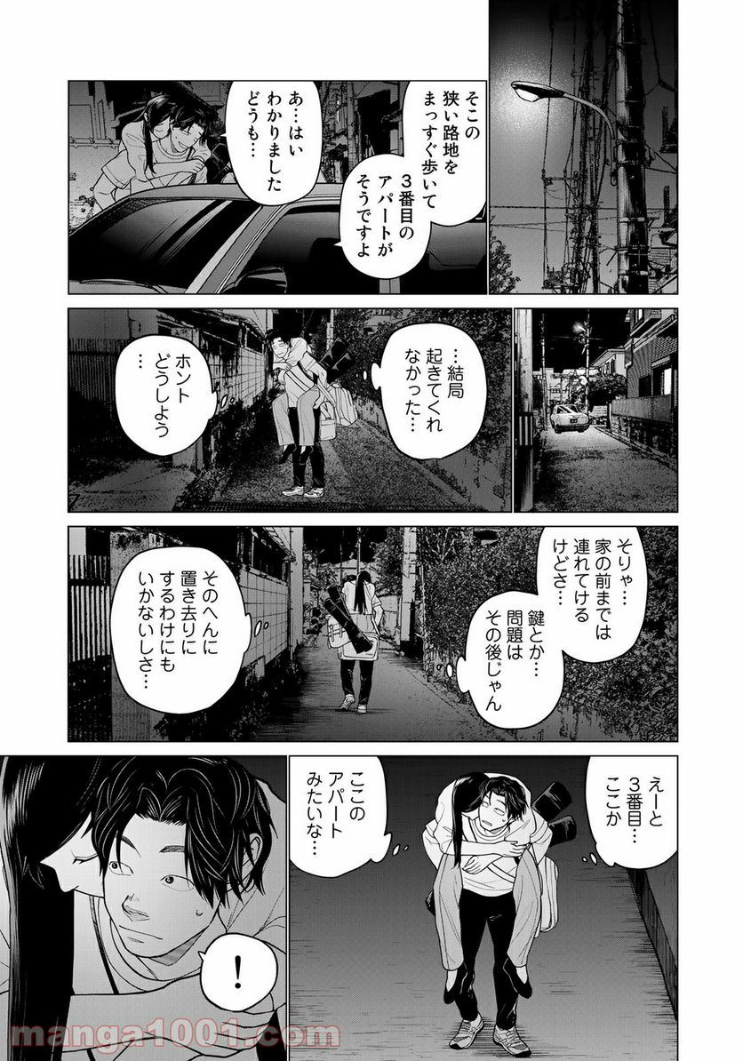 松井さんはスーパー・ルーキー - 第6話 - Page 9