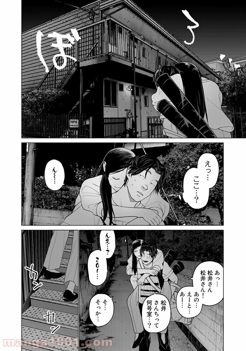 松井さんはスーパー・ルーキー - 第6話 - Page 10