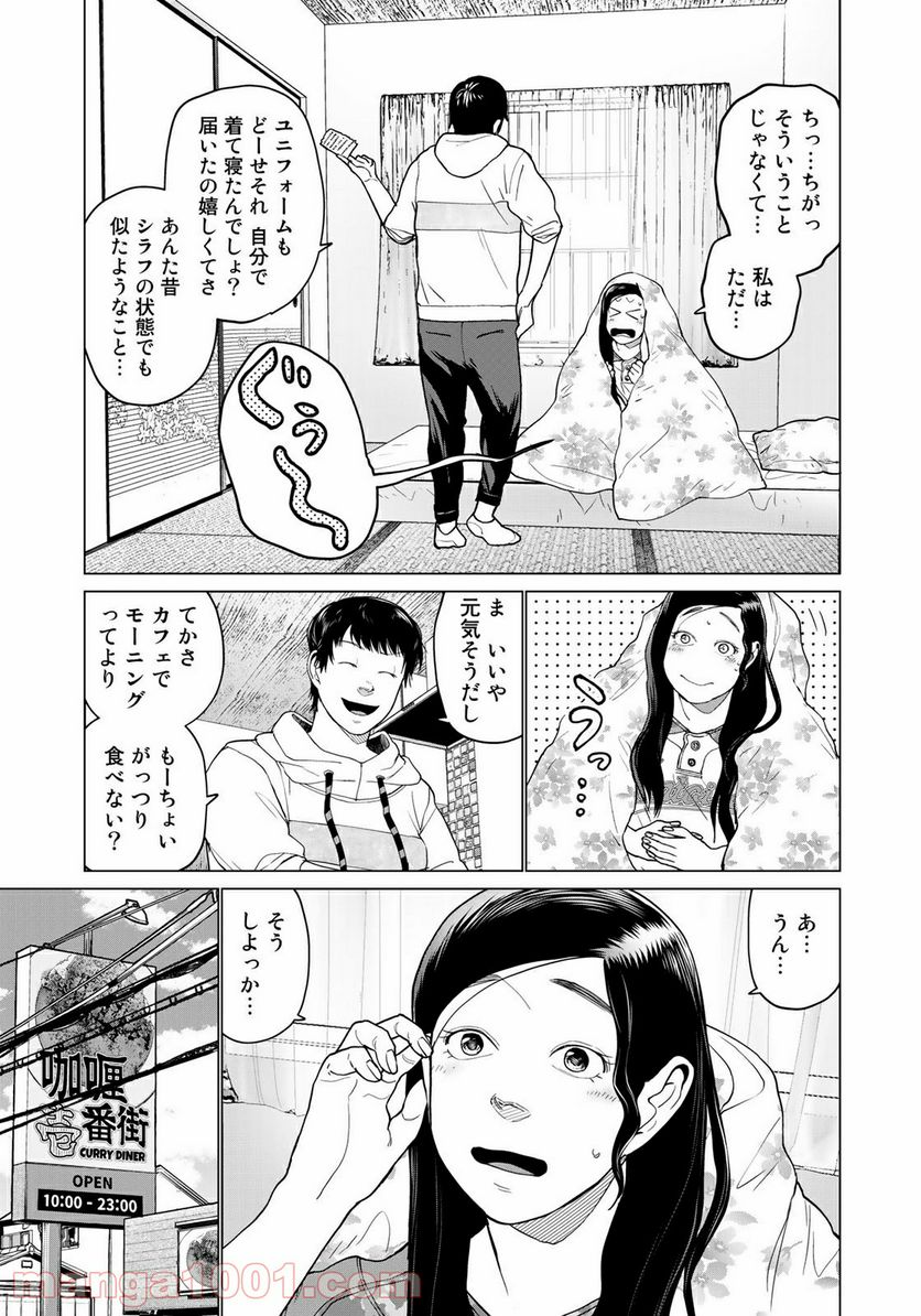 松井さんはスーパー・ルーキー - 第7話 - Page 7