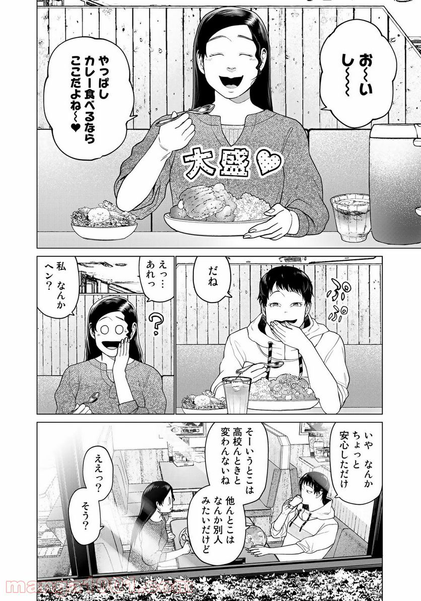 松井さんはスーパー・ルーキー - 第7話 - Page 8