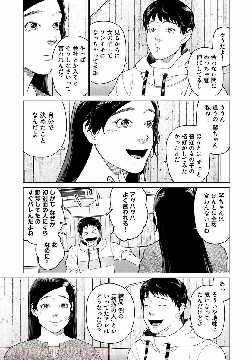 松井さんはスーパー・ルーキー - 第7話 - Page 9