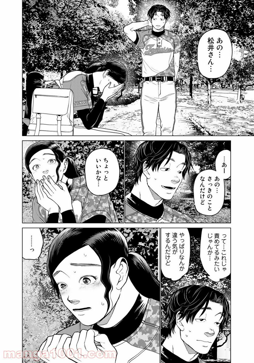 松井さんはスーパー・ルーキー - 第8話 - Page 16