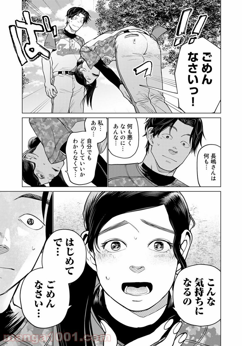 松井さんはスーパー・ルーキー - 第8話 - Page 17