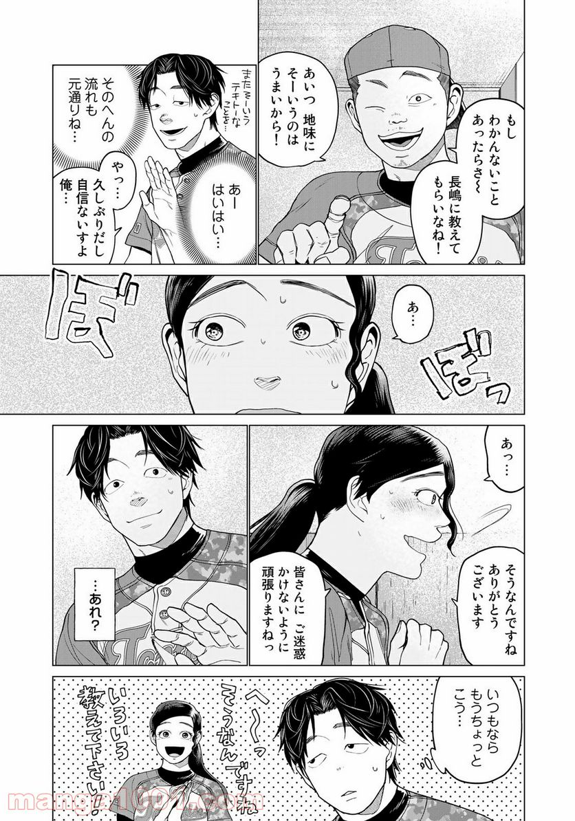 松井さんはスーパー・ルーキー - 第8話 - Page 7