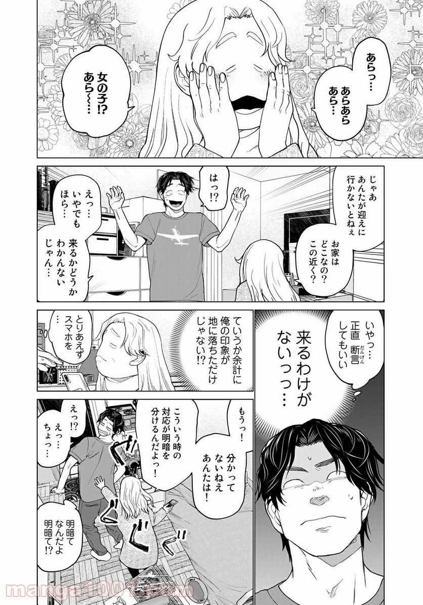 松井さんはスーパー・ルーキー - 第9話 - Page 16