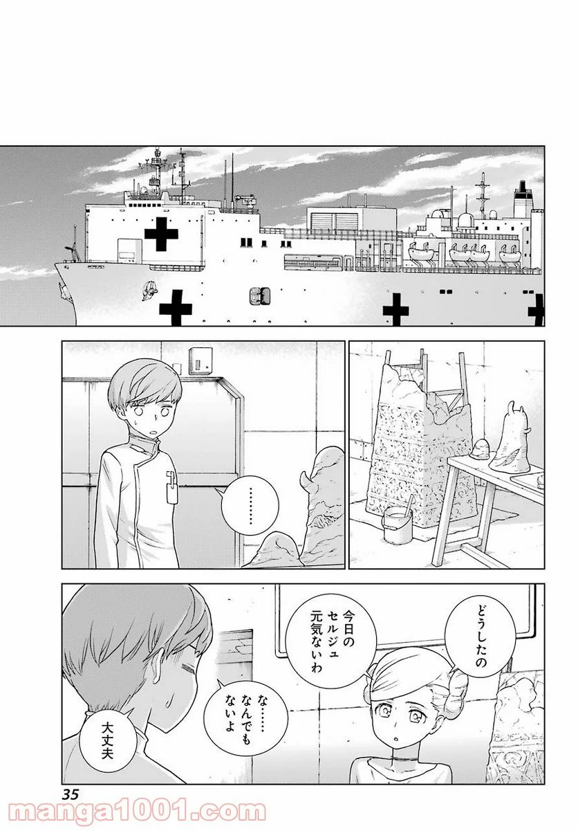 ディープ インサニティー - 第1話 - Page 21