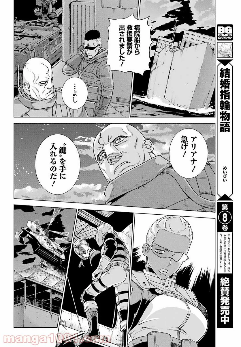 ディープ インサニティー - 第1話 - Page 28