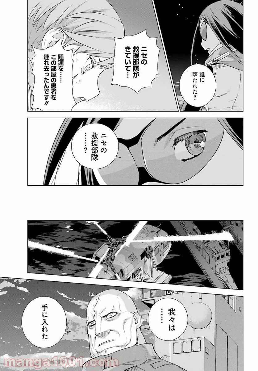 ディープ インサニティー - 第1話 - Page 63