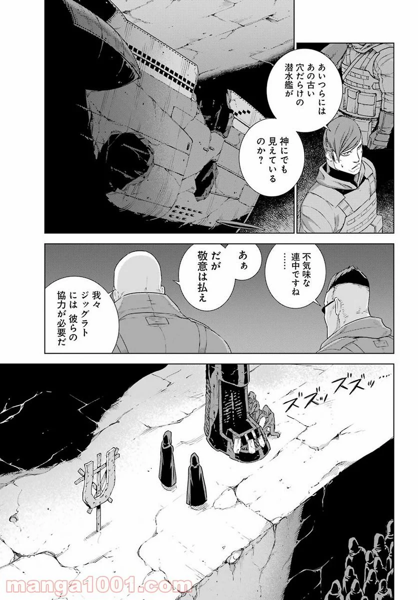 ディープ インサニティー - 第10話 - Page 9