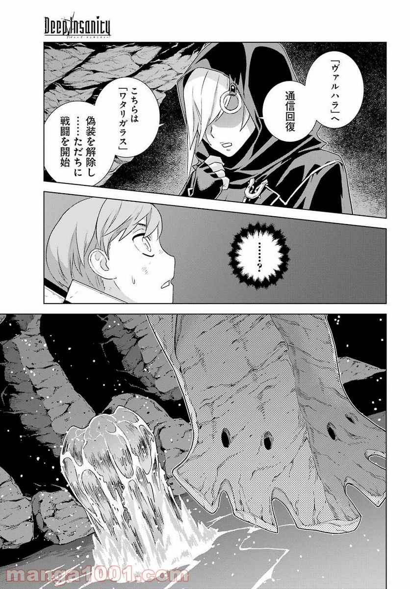 ディープ インサニティー - 第11話 - Page 29