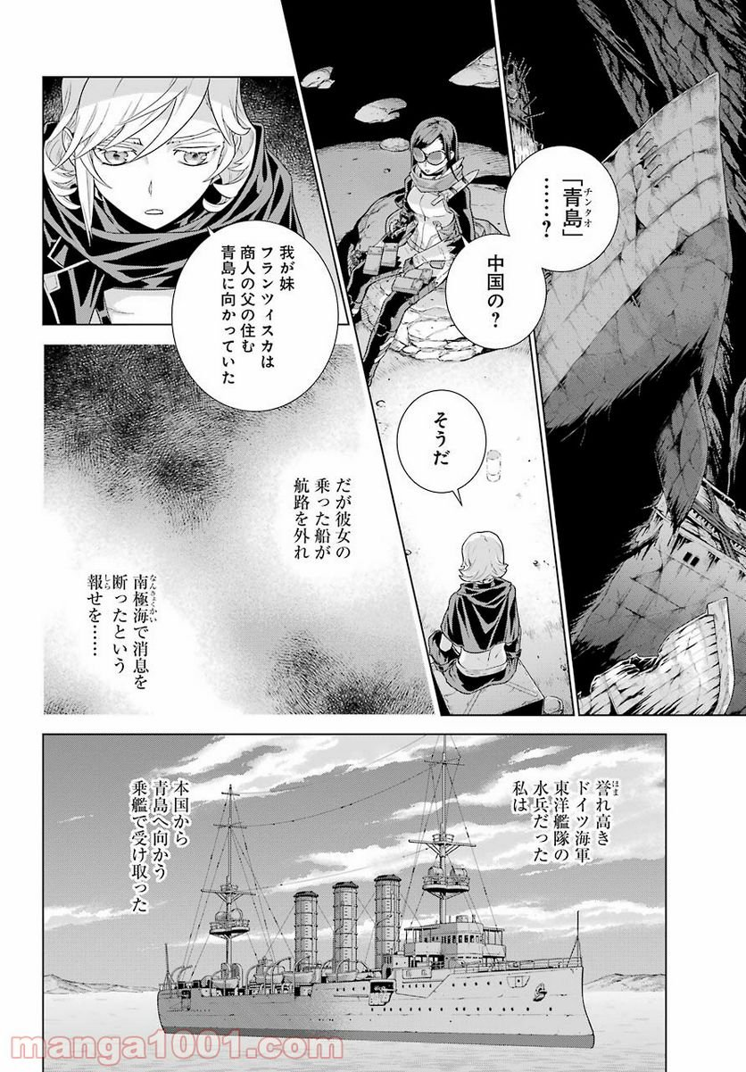 ディープ インサニティー - 第13話 - Page 6