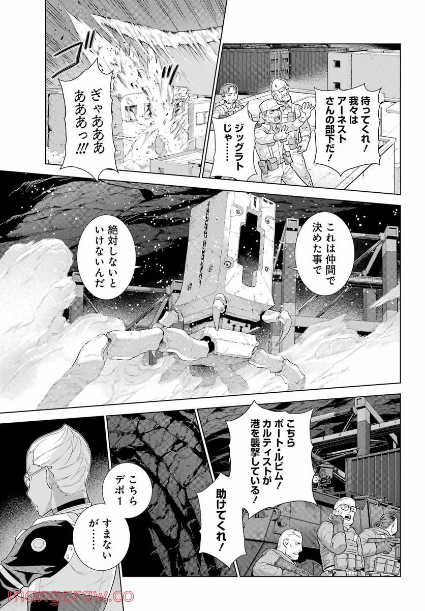 ディープ インサニティー - 第24話 - Page 7