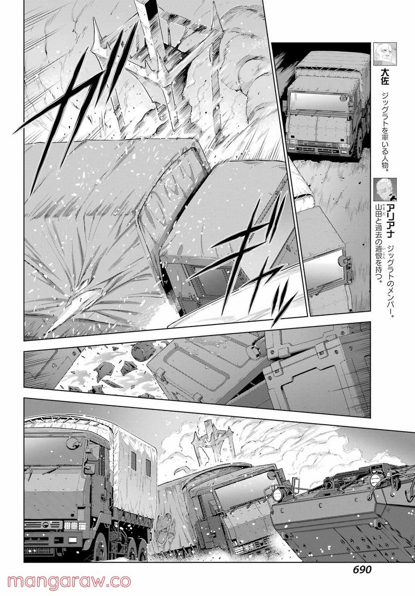 ディープ インサニティー - 第25話 - Page 10