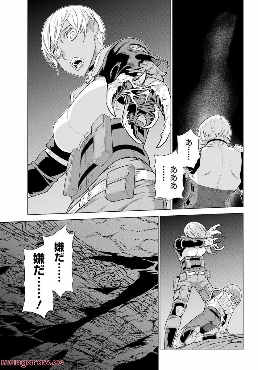 ディープ インサニティー - 第29話 - Page 33