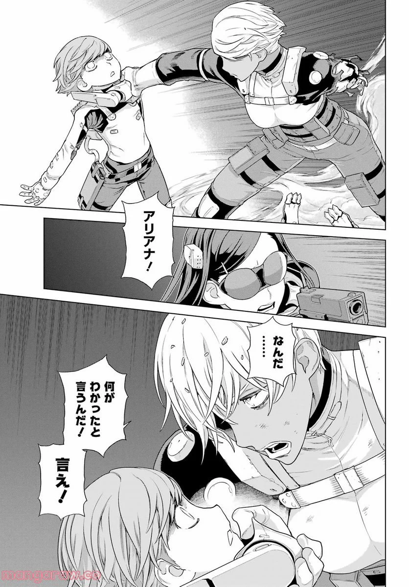 ディープ インサニティー - 第29話 - Page 9